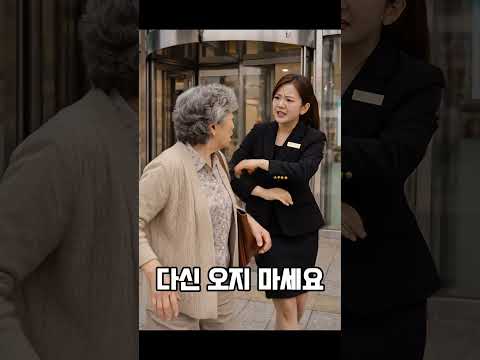 ☆85만☆ 할머니의 비밀 2탄☆ #시니어#시니어쇼츠#쇼츠#시니어일상#사연#시니어유머#시니어웃음#시니어재미#시니어행복#시니어인생#시니어부부#유머#인생 thumbnail