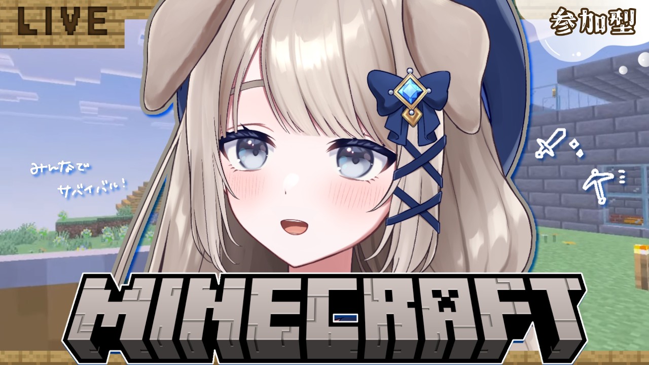 🎮マイクラ参加型┊︎えれといっしょにサバイバル生活💎🪓いずれみんなでボスを倒す。〖 未宵エレナ #まよすぺ 〗