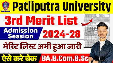 ppu 3rd merit list 2024 download | patliputra university 3rd merit list 2024| ppu ug merit list 2024