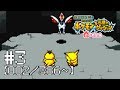 【実況】全386匹と友達になるポケモン不思議のダンジョン(赤) #3【002/386~】