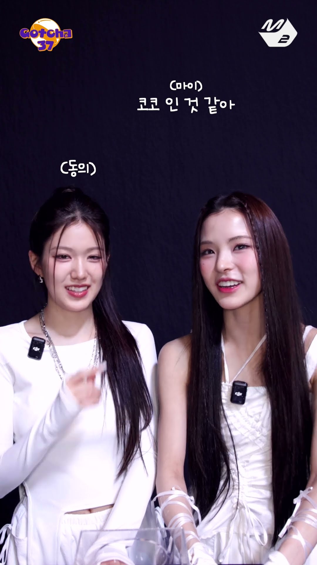 이즈나 숙소에서 가장 말이 많은 멤버는? | #Gotcha37 #izna