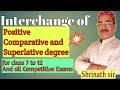 🩸Interchange of Positive ,Comparative and Superlative degree।।@श्री कृष्णायूनीक क्लासेस