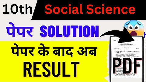 hbse 10th social science paper solution today | haryana board 10th social science answer key 2023