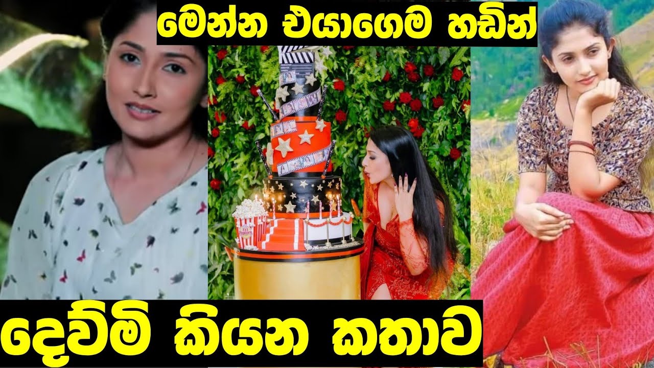 Deweni inima | today drama March 21, 2023 - YouTube