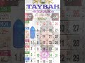 Islamic calendar 2025 October 17 |2025 Islamic calender | hijri Calender 1447 | Rabi ul akhir #2025