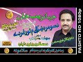 Jahanzeb khan ii pashto song ii da somra kholay may