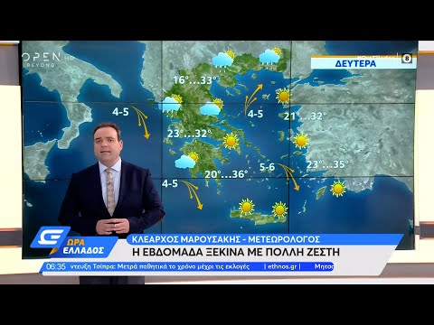 Καιρός 20/09/2021: Η εβδομάδα ξεκινά με πολλή ζέστη | Ώρα Ελλάδος 20/9/2021 | OPEN TV