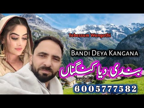 Bandi Deya Kangana|Pahari Song|Gojri Pahari Song|Punjabi Song|Gojri Song|Tabassum Wangathi