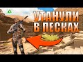 Попадание под землю - Lost light