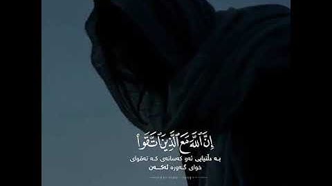 ستوريات دينية ---- القارئ رعد الكردي(480P)