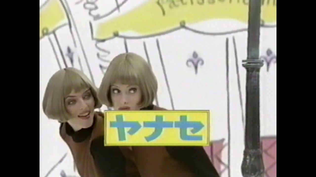 【なつかCM】ヤナセ OPEL VITA & ASTRA Wagon Club - YouTube
