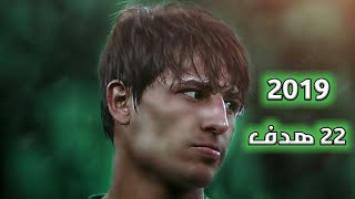 جميع اهداف مهند علي ميمي عام 2019 ● جنون المعلقين ● HD