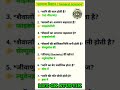 IAS KE INTERVIEW ME PUCHE GYE SAWAAL ❔🤔#gk #gkfacts #shorts #lifegkstudy #viral