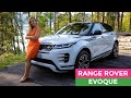 Range Rover EVOQUE 2020 - ladies' drive?