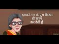 ##khdoos दादी##bhau ka badlao##😨😰😰
