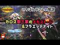 【ポケチャン】カロス御三家のメガストーンとフラエッテナイトを入手する方法を解説!ポケモンチャンピオンズ