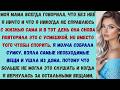 моя мама рассмеялась и сказала: «ну что ж, удачи тебе выжить без меня!» — а потом я нашёл 27 тысяч