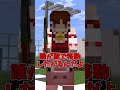 【マイクラ】豚って不遇だと思いませんか？【ゆっくり実況】#Shorts #マイクラウラ技 #マインクラフト #マイクラ豆知識