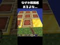 驚きすぎて後ろを見下ろしてしまった