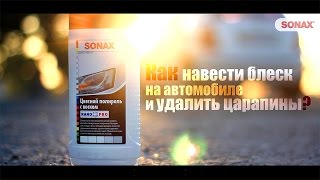 Как навести блеск на автомобиле и удалить царапины? (www.bilichenko.org) Как навести блеск на автомобиле и удалить царапины? (www.bilichenko.org)