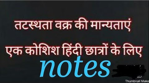 तटस्थता वक्र की मान्यताएं / indifference curve analysis  indifferencecurve in Hindi