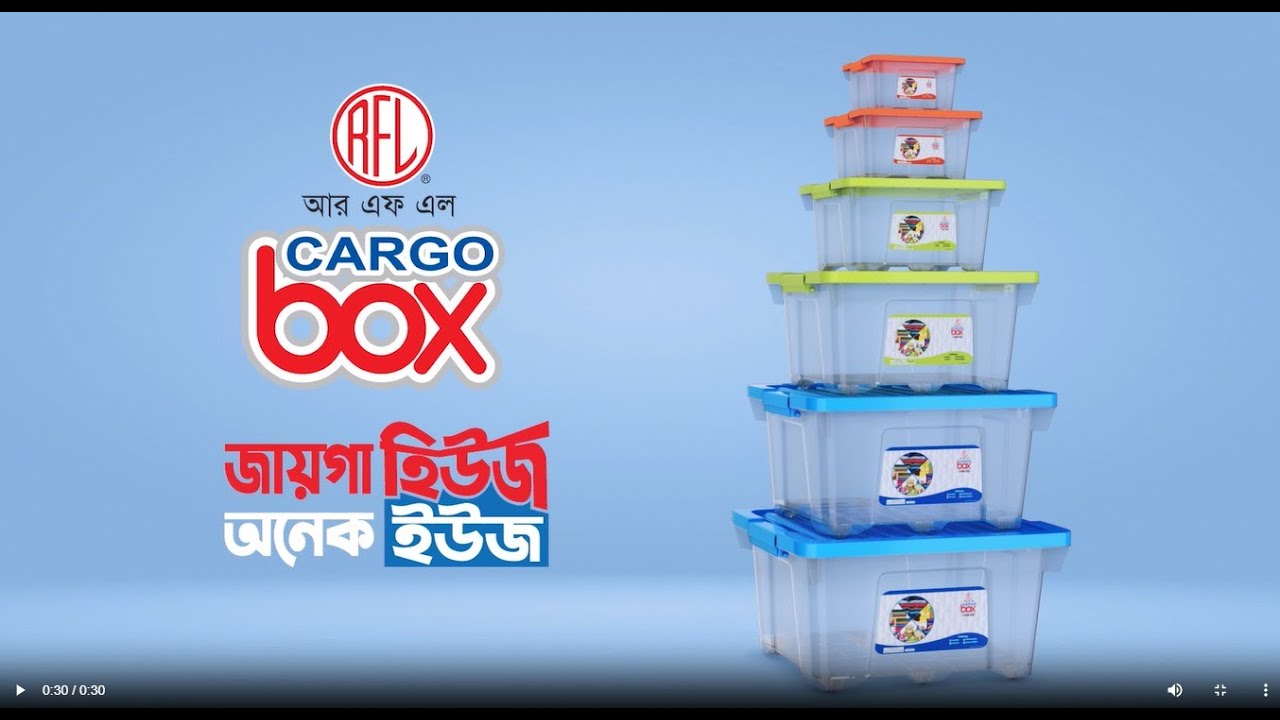 RFL Cargo Box – জায়গা হিউজ, অনেক ইউজ! - YouTube