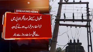 Power Outage In Mulangar South Neighborhood Of Malakwal For Seven Days Due To Transformer Failure