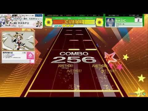 チュウニズム STAR　フラジール　BASIC