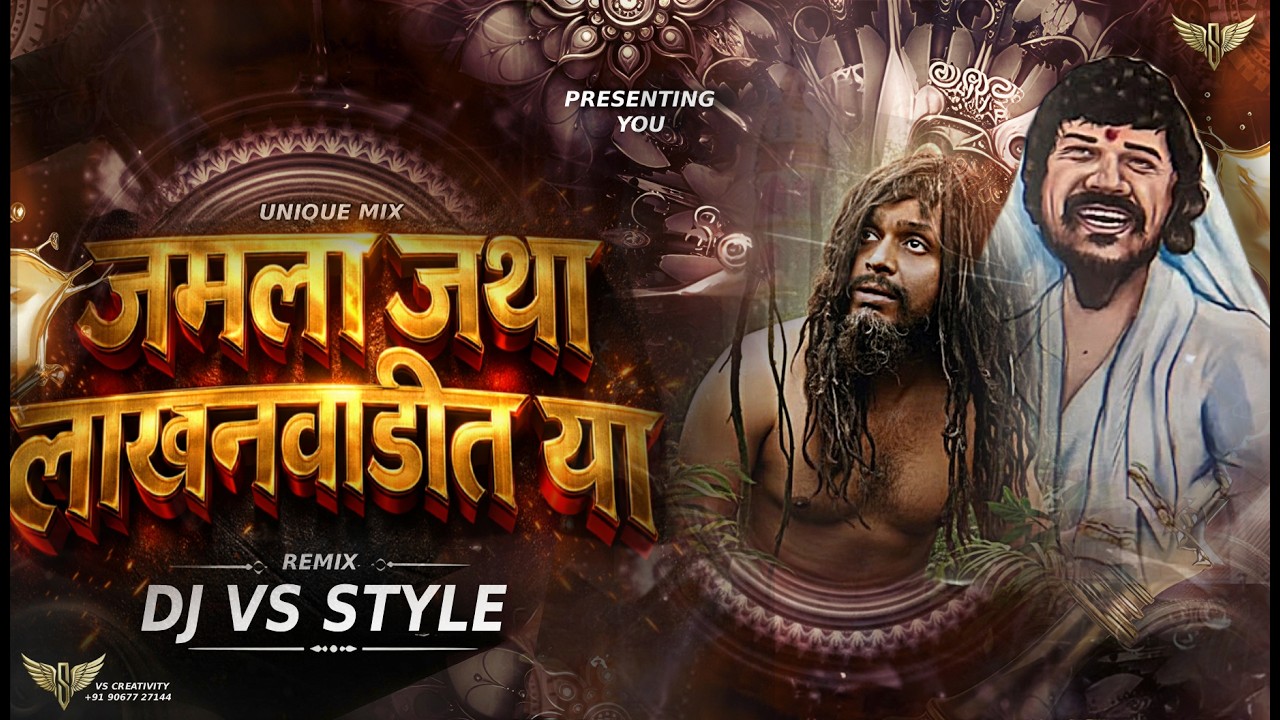 jamla jatha lakhanwadi song ll dj song by VS STYLE