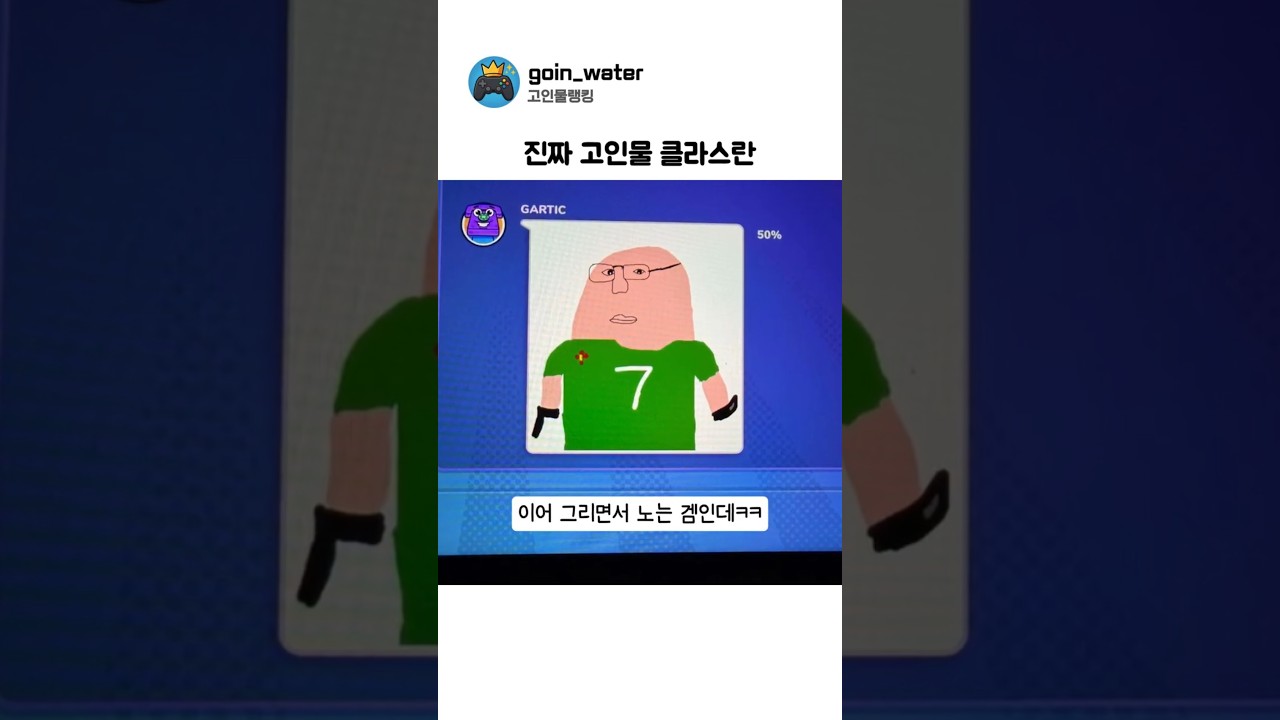 금손이 끼어들면 게임이 바뀐다는 증거