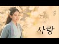 한글자막 발음 青睐 청래 丁丁 정정 遇龙 우룡 插曲 삽입곡 Audio 한글자막 발음 青睐 청래 丁丁 정정 遇龙 우룡 插曲 삽입곡 Audio