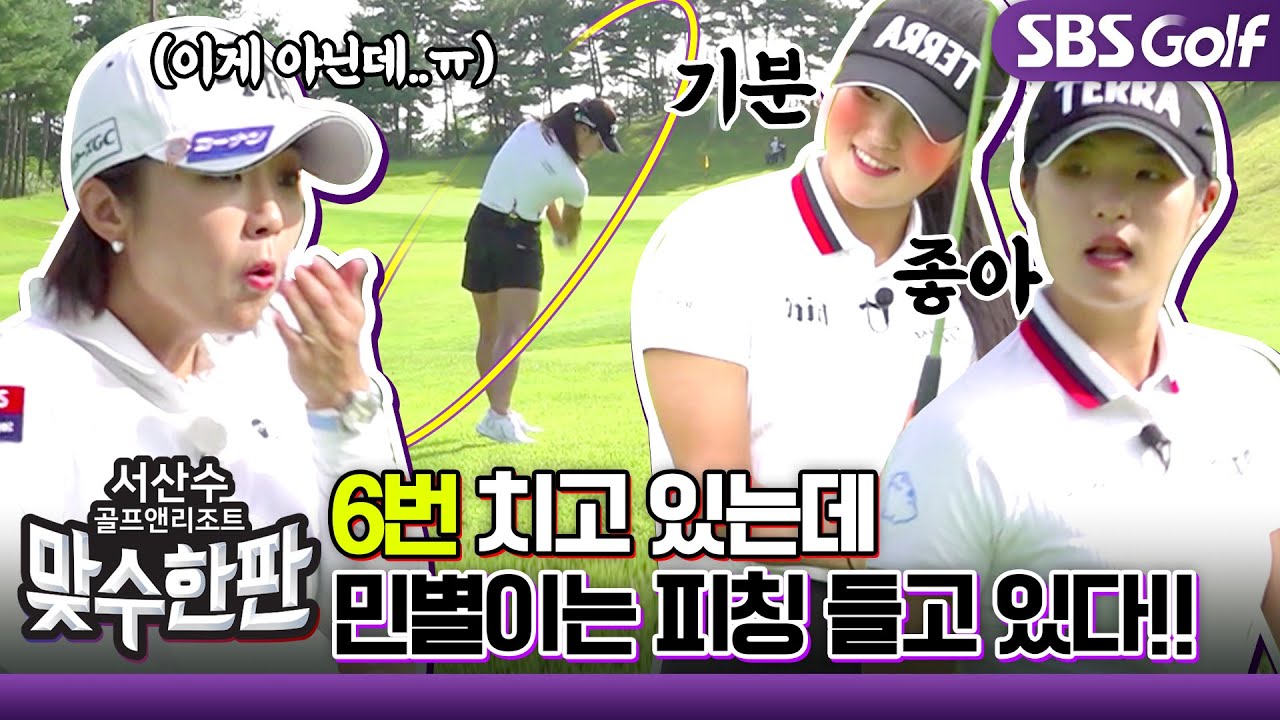 [2023 맞수한판] 선배들 기 죽이는 김민별...대체 티샷이 얼마나 나가길래?_1H~4H