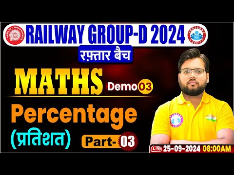 Railway Group D Math Class 2024 | रफ़्तार बैच #3 | Percentage | Maths For RRB Group D By Aakash Sir
