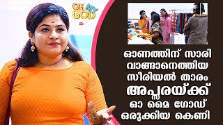 LOL! Serial Actress Apsara who came to buy Saree for Onam gets pranked | #OhMyGod | EP 159