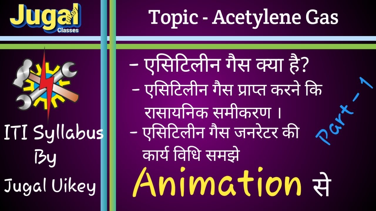 acetylene gas kaise banti haiacetylene gas banane ki vidhiacetylene