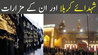 Martyrs of Karbala and their shrines شہدائے کربلا اور ان کے مزارات  Shohda e Karbala