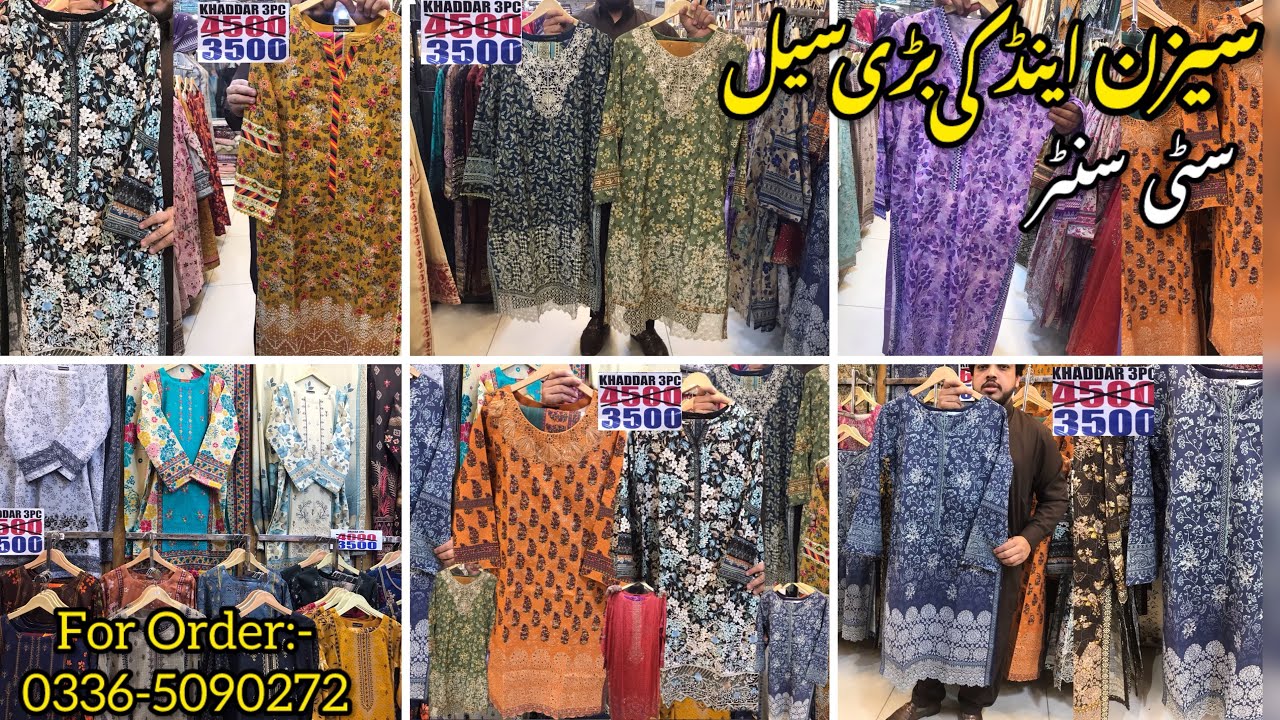 Winter Sale | city center saddar rawalpindi | Rubab Vlogs
