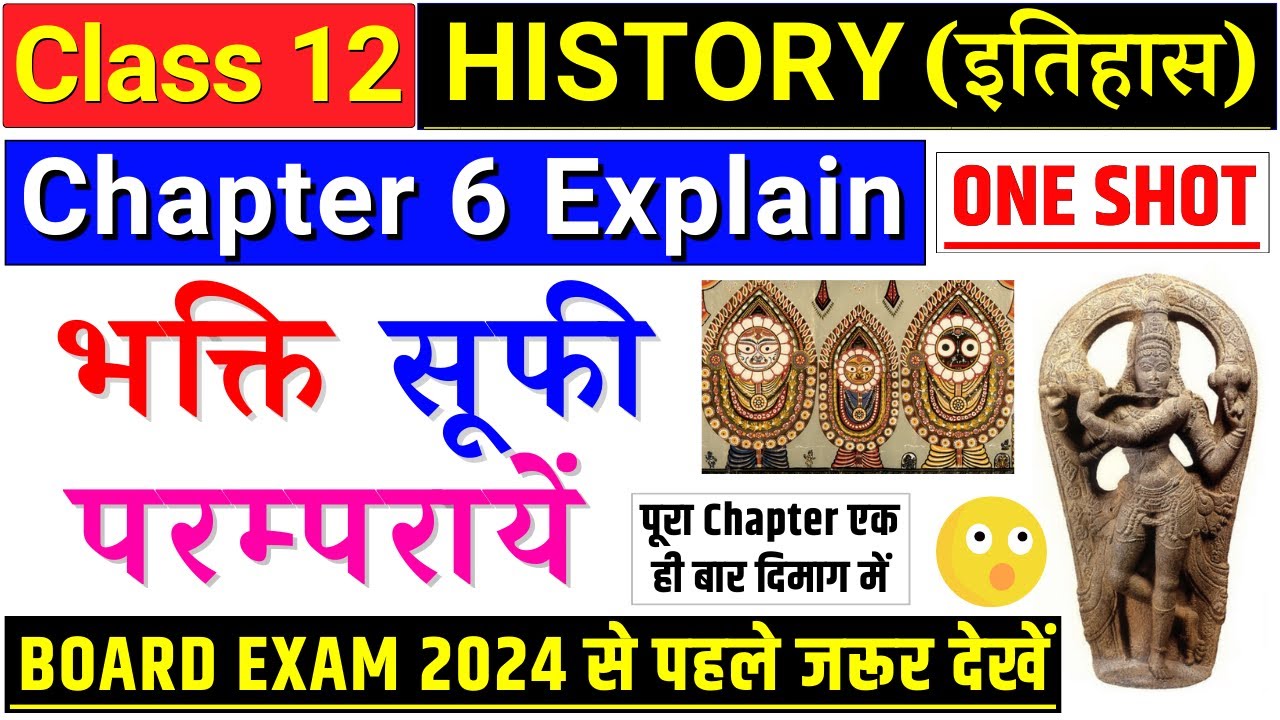class 12 history chapter 6 one shot in hindi class 12 history chapter