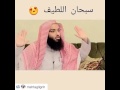 ما معنى اللطيف