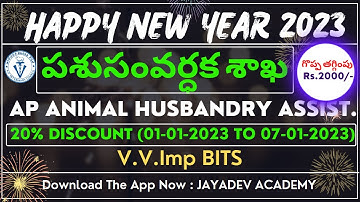AP Animal Husbandry Assistants Notification - 2022 | Vacancies,Posts,Exam | LATEST UPDATES |