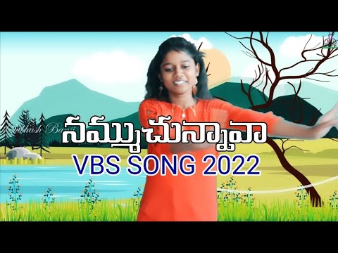 Vbs Song Telugu 2022 - 3 (నమ్ముచున్నావా) / Latest Vbs Song 2022