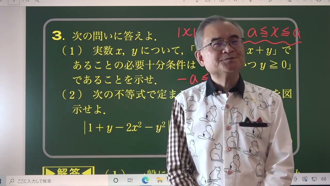 2022一橋大数学を深堀り解説