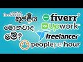 what are the freelancing websites -  a brief introduction about what are the freelancing websites.