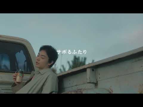菅田将暉、仲野太賀出演／森永乳業「マウントレーニア」新CM「ある名優」篇
