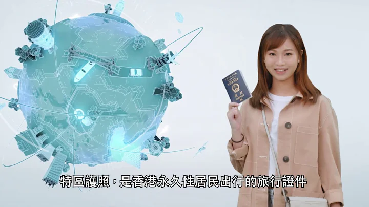新一代電子護照 |【領取護照服務站】 - 天天要聞