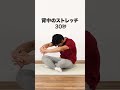お風呂上がりの全身ストレッチ｜ベストタイミングで身体をほぐそう！