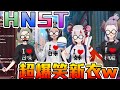 【Honey Strap】這就是我要的新衣服，笑死WWW