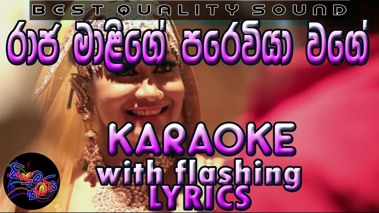 Raja Malige Karaoke with Lyrics Without Voice