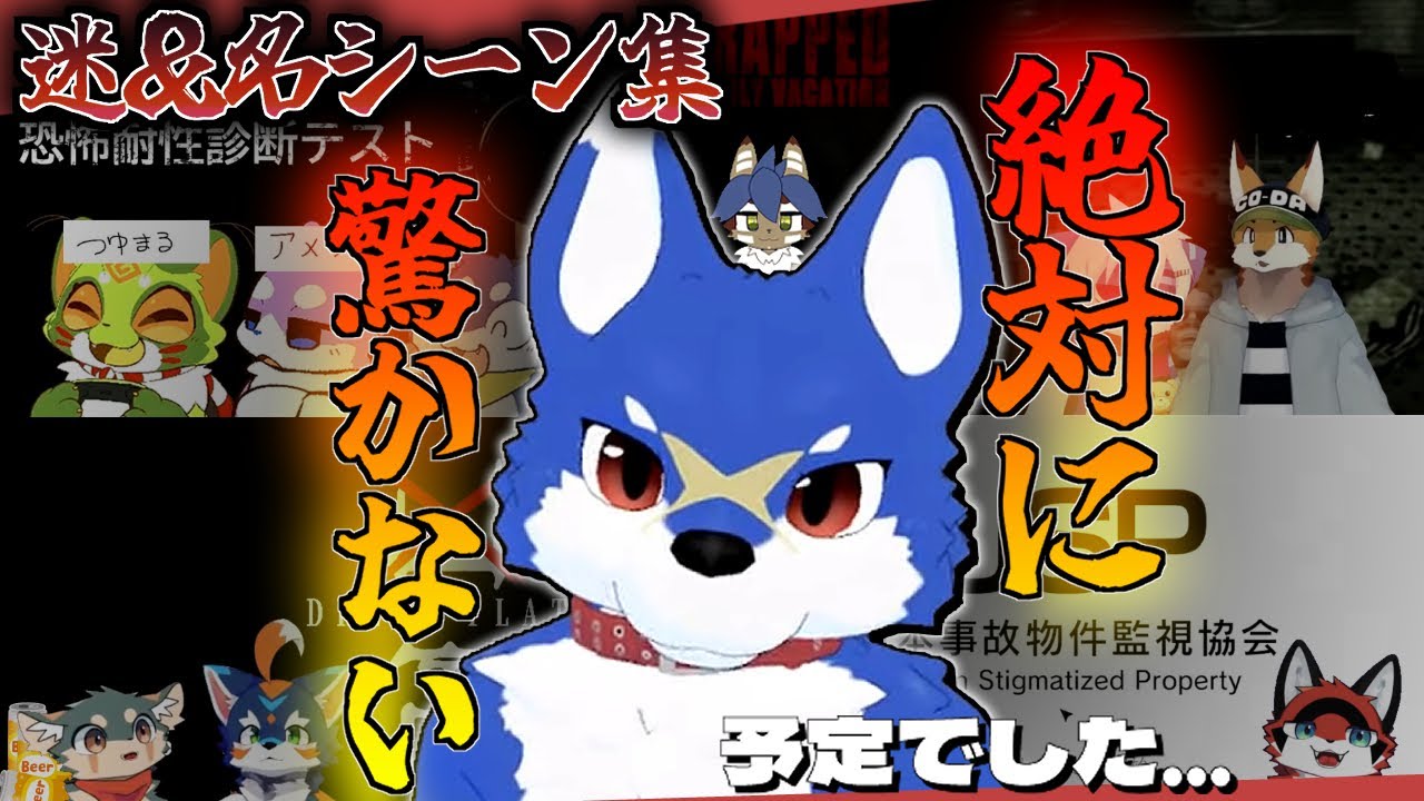 ホラゲーに挑んだ1週間の個人的迷＆名シーン集【プロダクション体育館】【体育倉庫】【切り抜き】