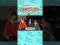 【かたこと】"違和感"の答え【“出題編”はXで DAM公式 と検索!】【TikTokで別動画公開中!】#かたこと #今しかないじゃん。 #FeeLike #相席スタート #DAMCHANNEL